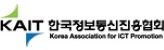 한국정보통신진흥협회