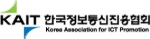 한국정보통신진흥협회
